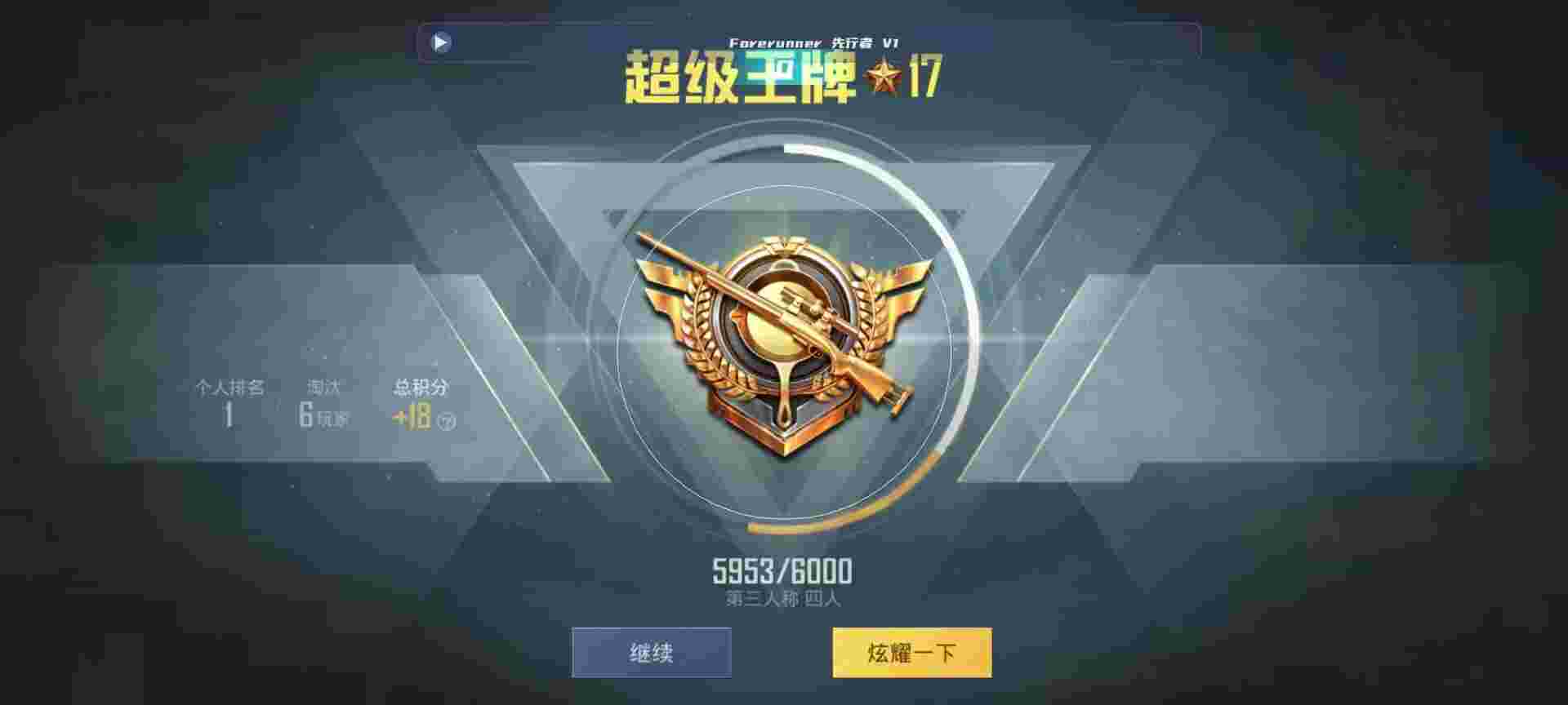 和平精英鸡腿辅助自瞄 - 三角洲最新版辅助预览图